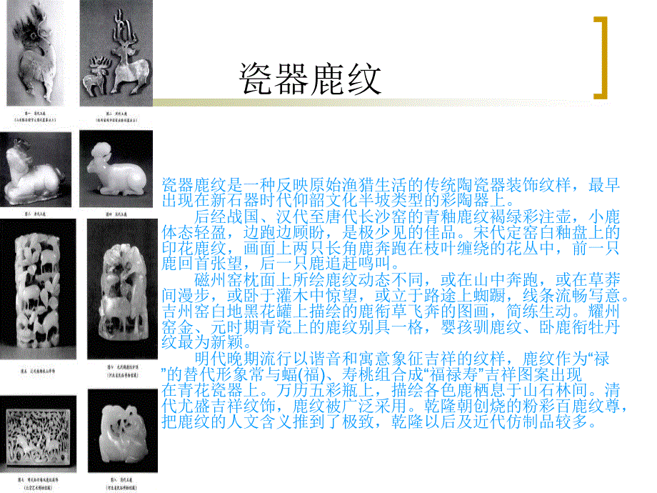 制作学生：刘燕婷.ppt_第4页