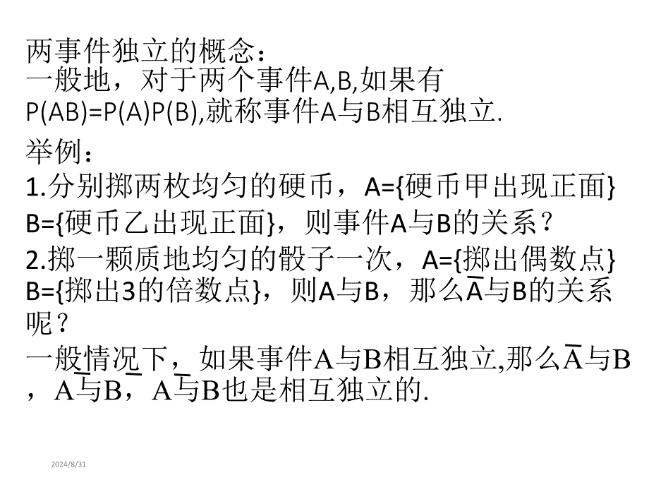 人教版高二数学选修1-21.1《独立性检验》ppt课件_第4页