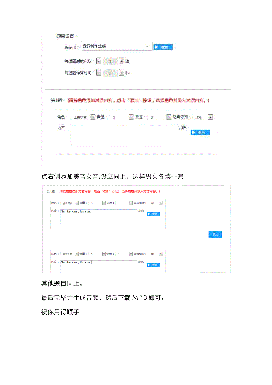 一起作业网录音制作大体步骤参考_第4页