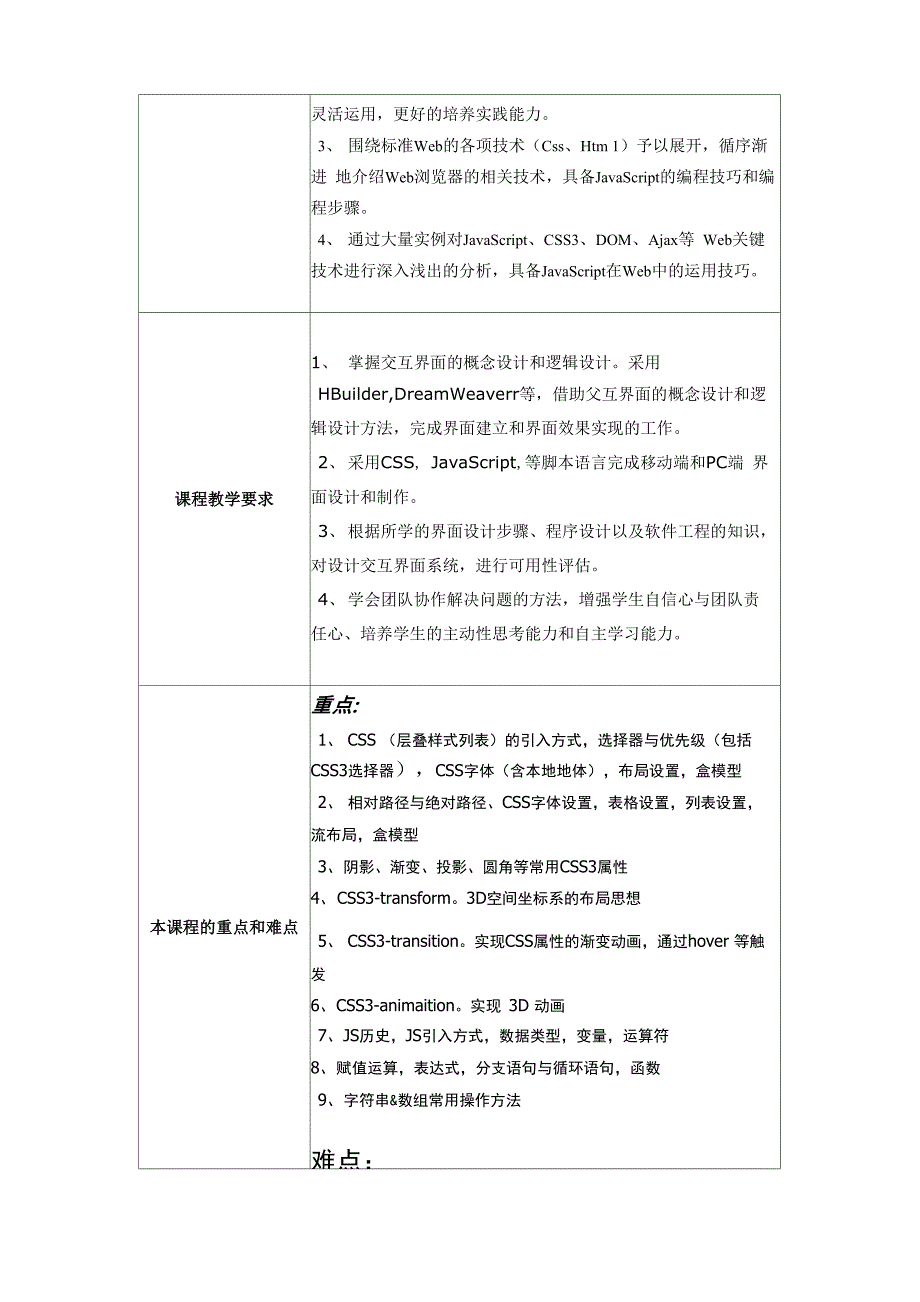 网络系统集成技术课程设计题目_第3页