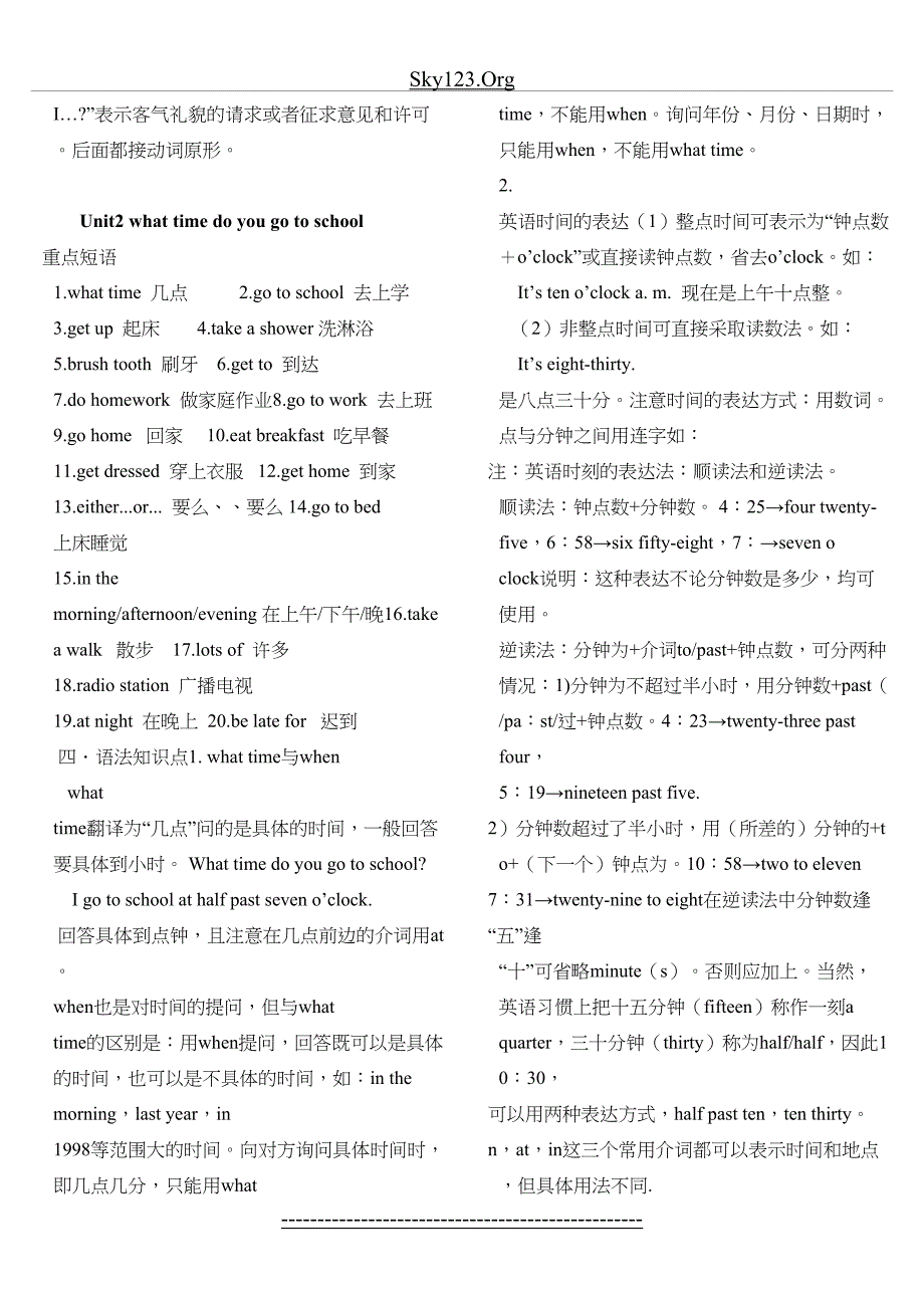 新版人教版七年级英语下册1-12单元重点短语词组、句型_第5页