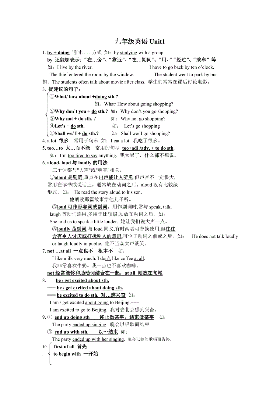 九年级英语Unit1_第1页