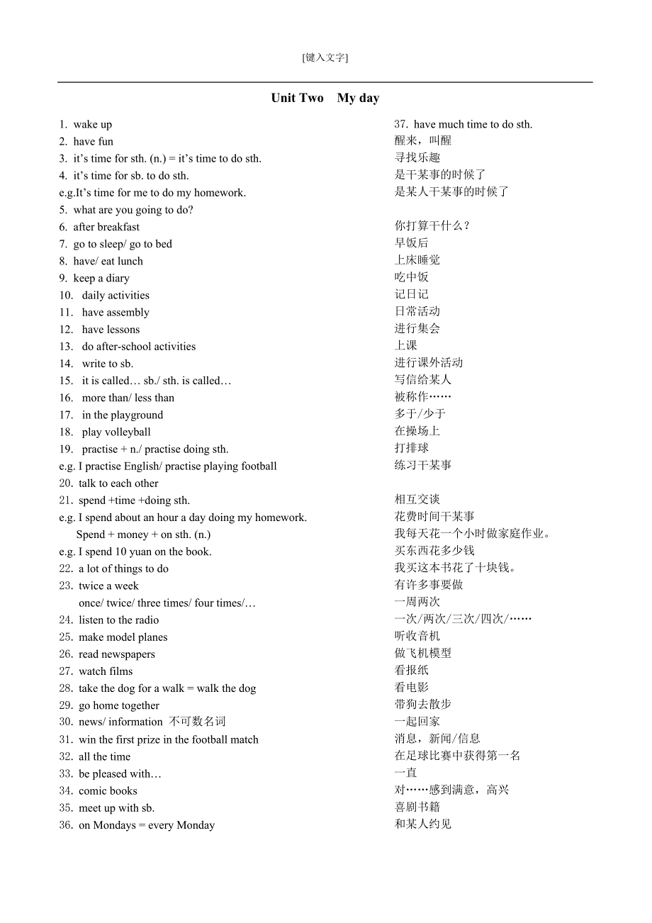 初中英语7A词组整册译林版_第3页