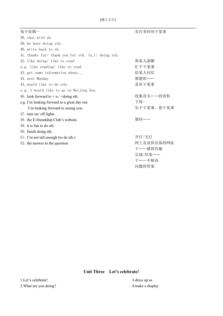 初中英语7A词组整册译林版_第4页