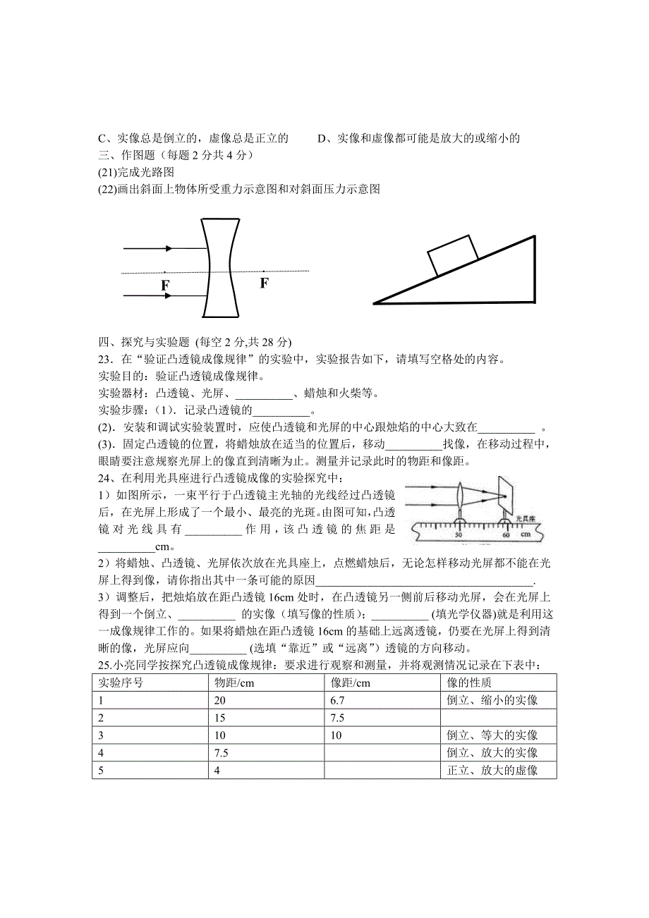 八年级第一次段考_第3页