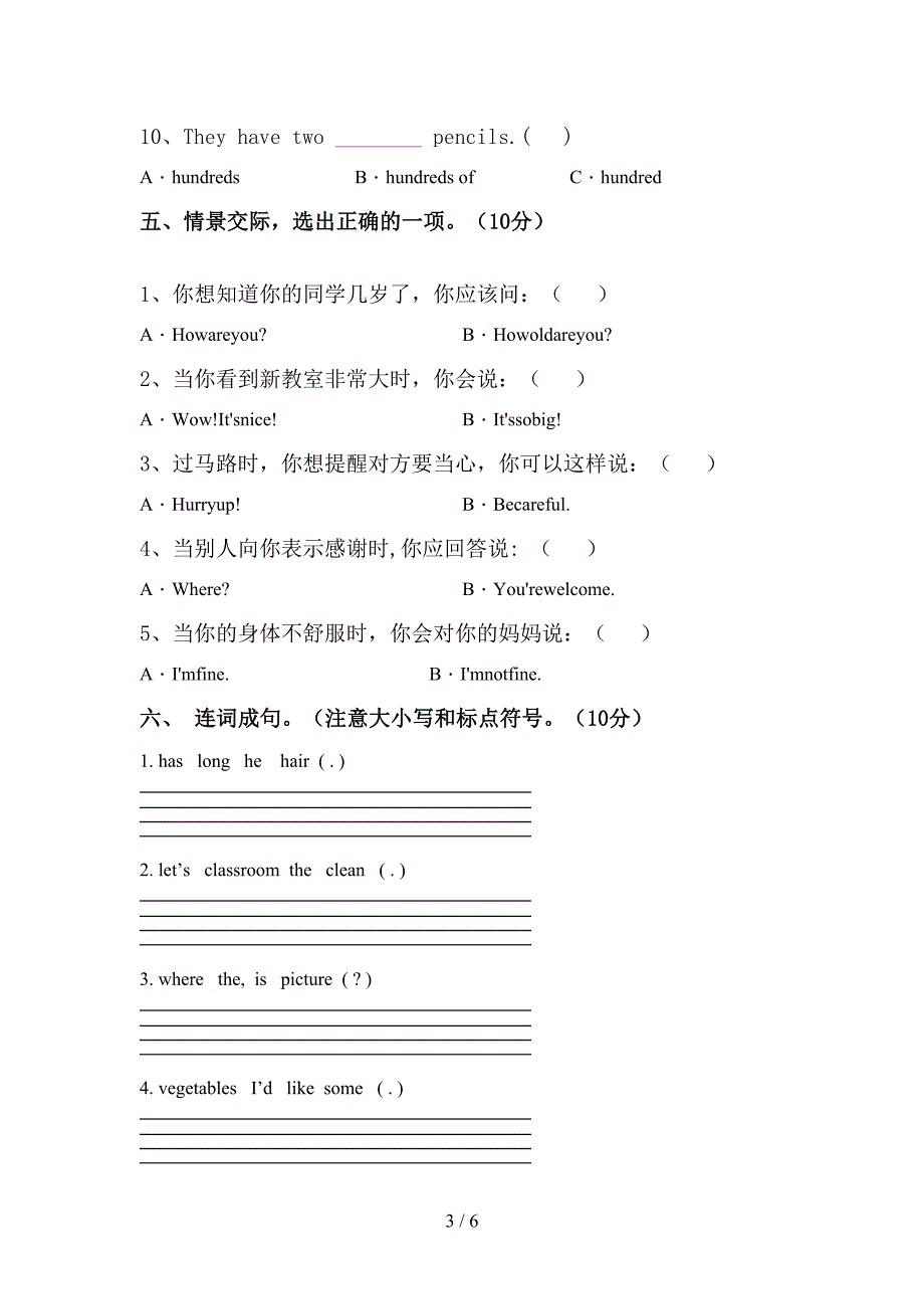 新版PEP四年级英语(上册)期中模拟试卷及答案.doc_第3页