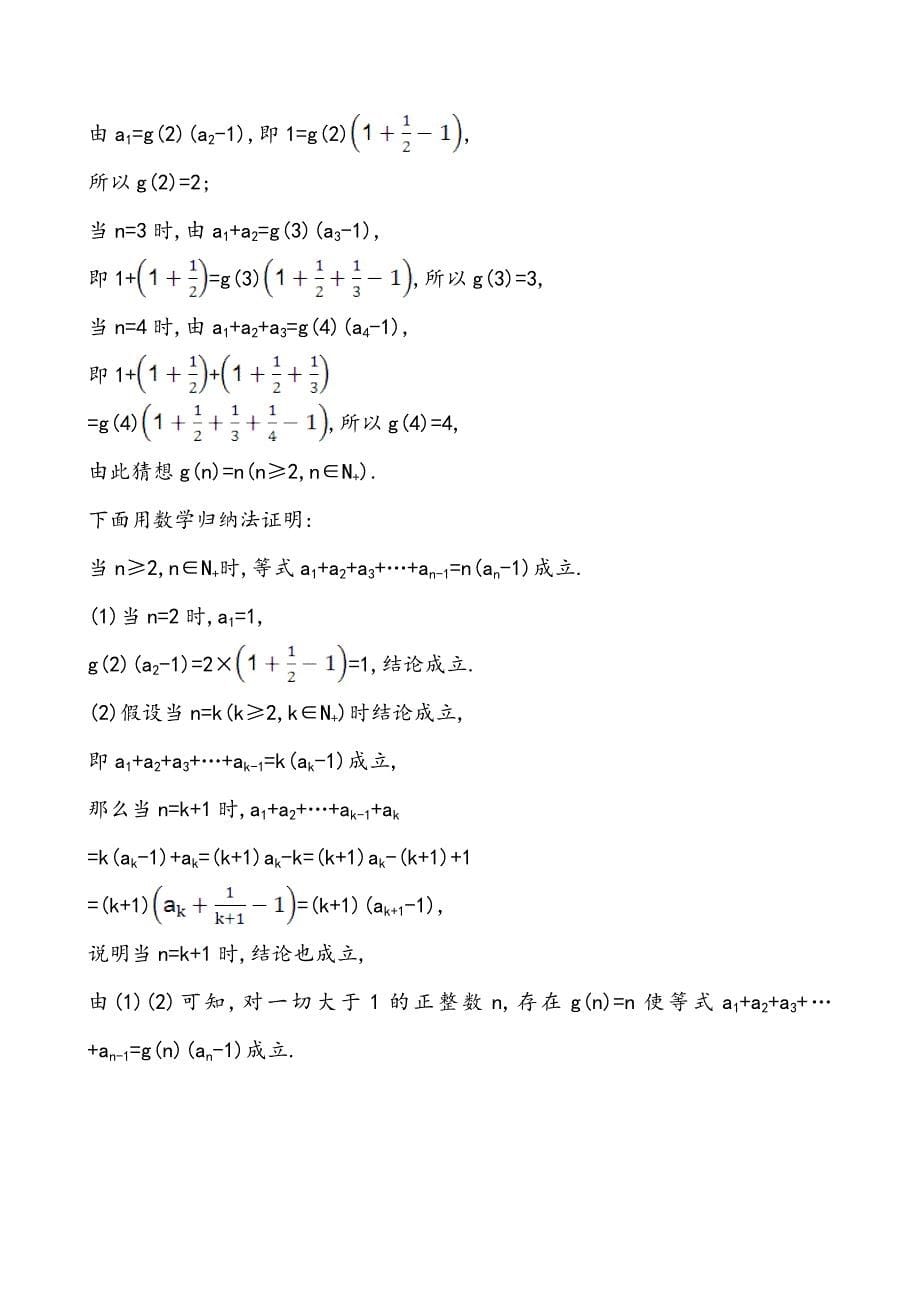 最新【人教A版】高中数学选修45全册配套试卷含答案考前过关训练(三)_第5页