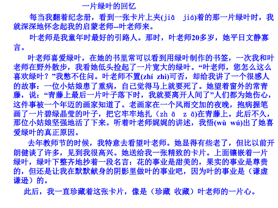 阅读复习课件_第3页