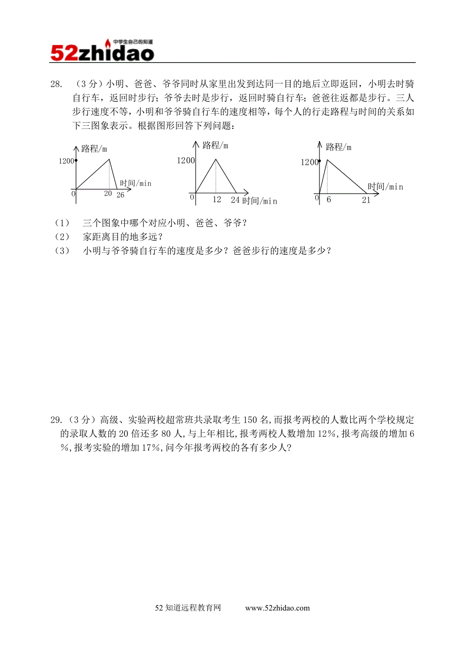 5998-八年级第一学期期末考试数学模拟试卷(含答案)_第4页