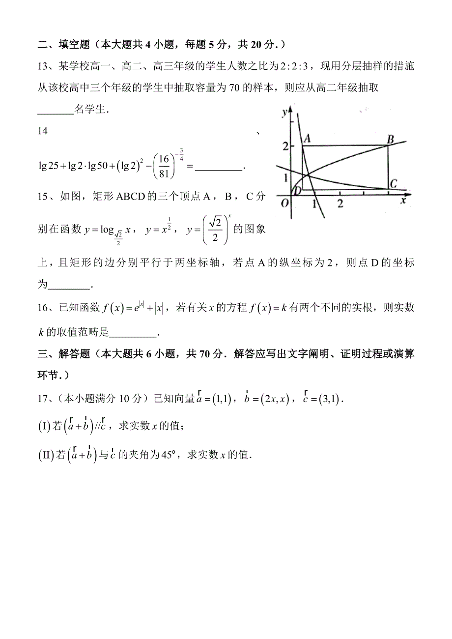 河北省邢台市—高一上学期期末考试数学试题_第3页