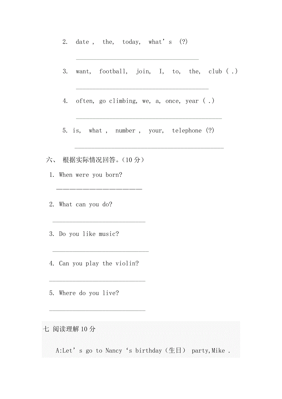 小学五年级英语月考试题.doc_第4页