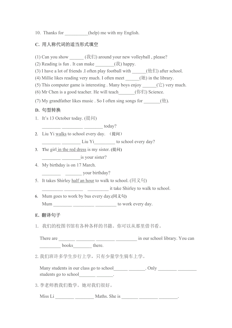 七年级英语双休日预复习单.doc_第2页