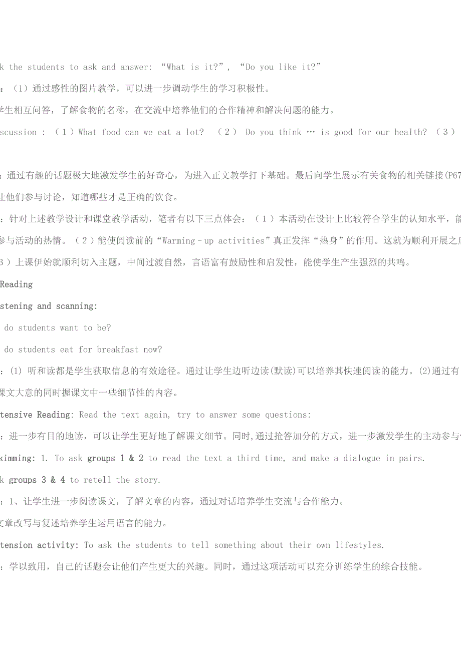 初中英语阅读课教学案例_第2页