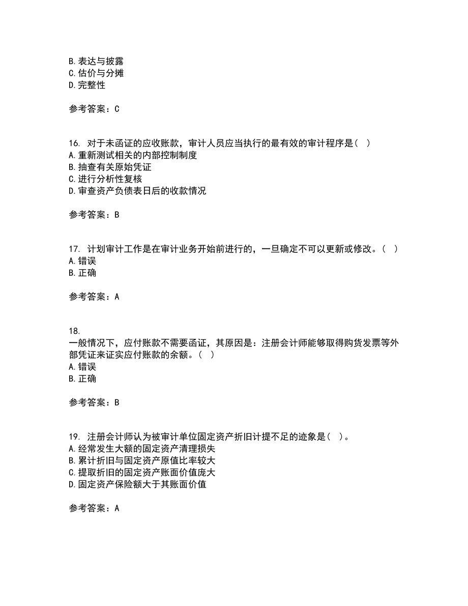 北京交通大学21春《审计实务》在线作业一满分答案66_第4页