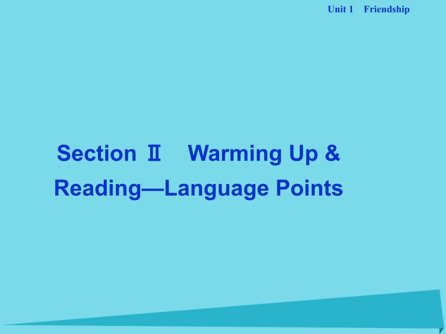 高中英语 Unit 1 Friendship Section Ⅱ Warming Up &amp; Reading Language Points 新人教版必修1_第1页