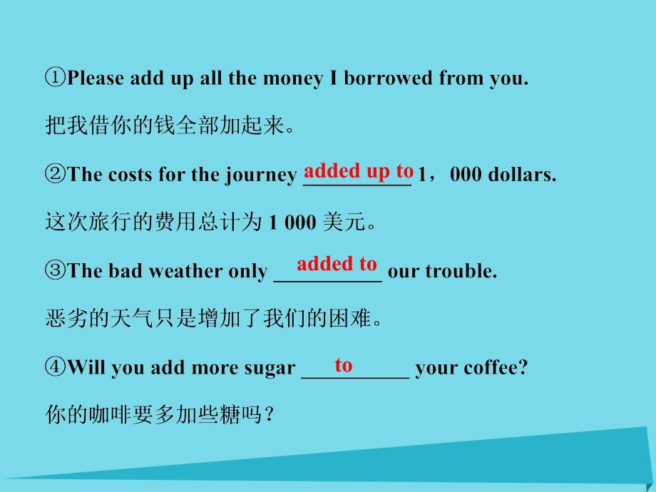 高中英语 Unit 1 Friendship Section Ⅱ Warming Up &amp; Reading Language Points 新人教版必修1_第4页