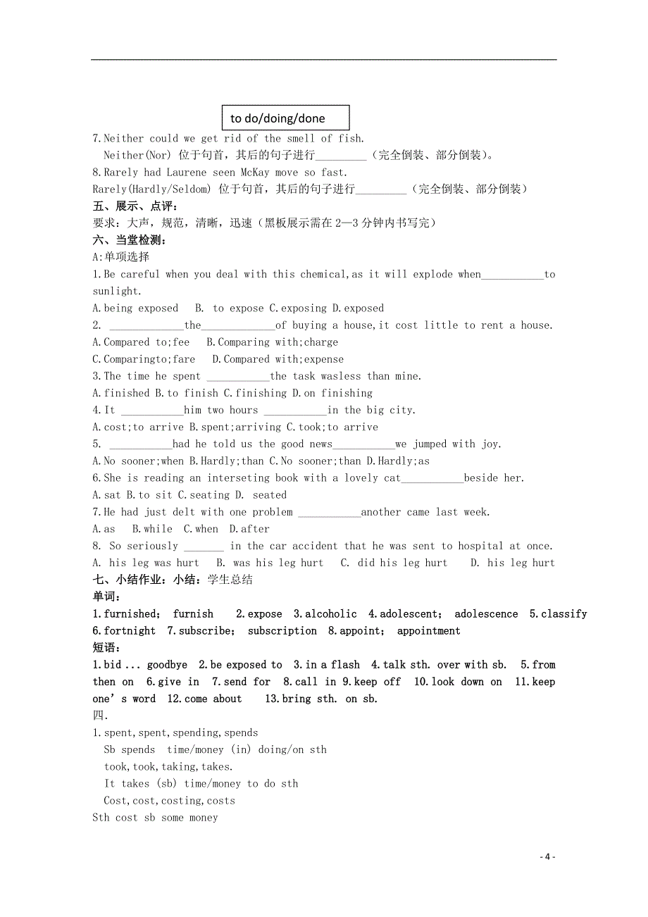 广东省佛山市三水区华侨中学高中英语 Unit23 lesson1 Living in a Community Language points导学案 北师大版选修8_第4页