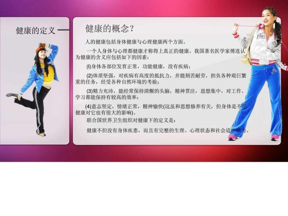 女生身心健康教育讲座_第3页