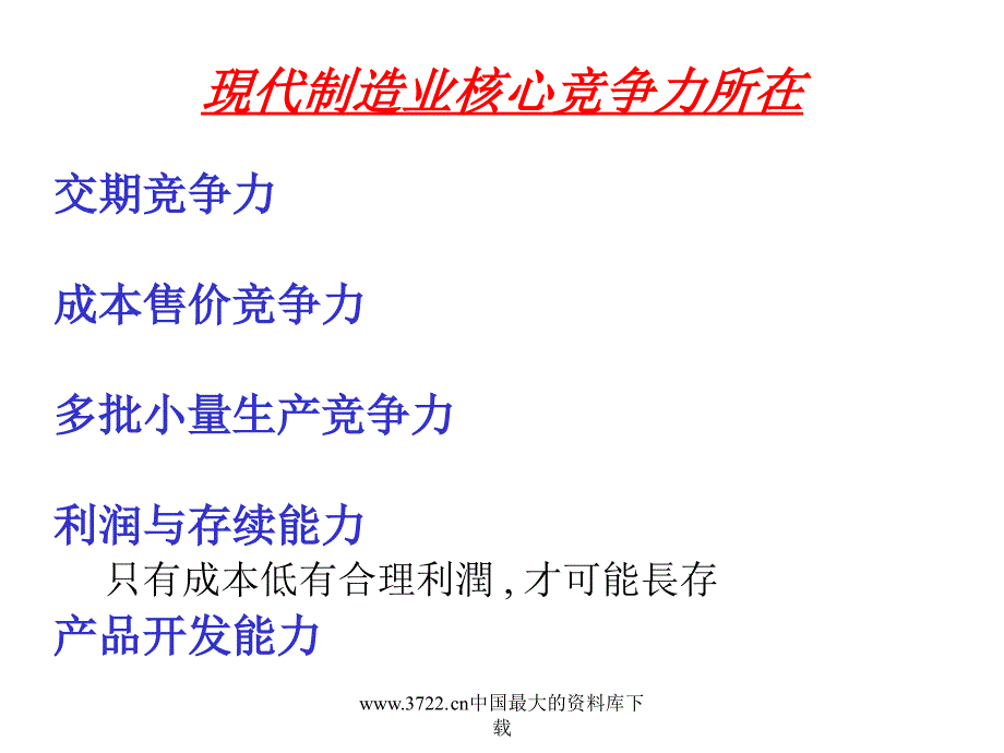 《S现场管理》PPT课件.ppt_第4页