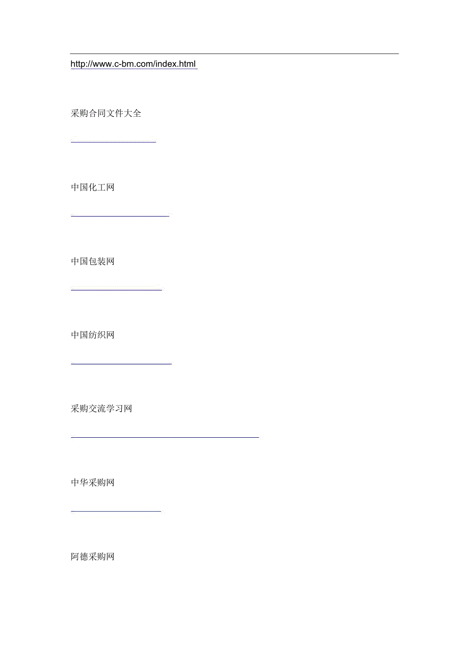 采购人工作网站_第2页