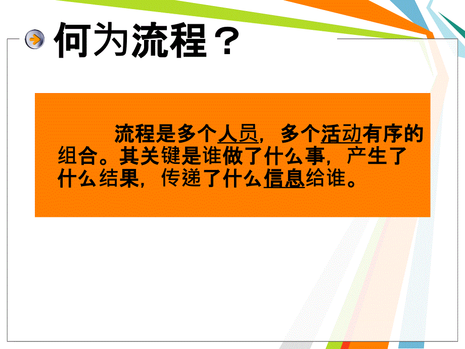 银行网点标准化服务流程_第2页