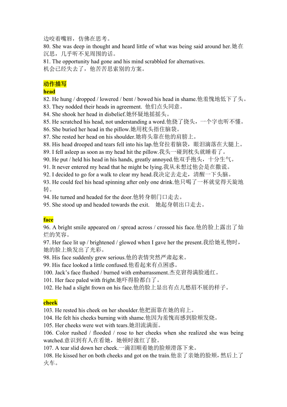 读后续写素材积累(一)_第4页