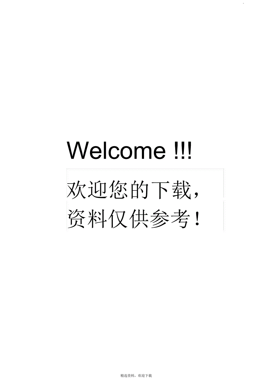 初中物理公式归纳大全_第4页