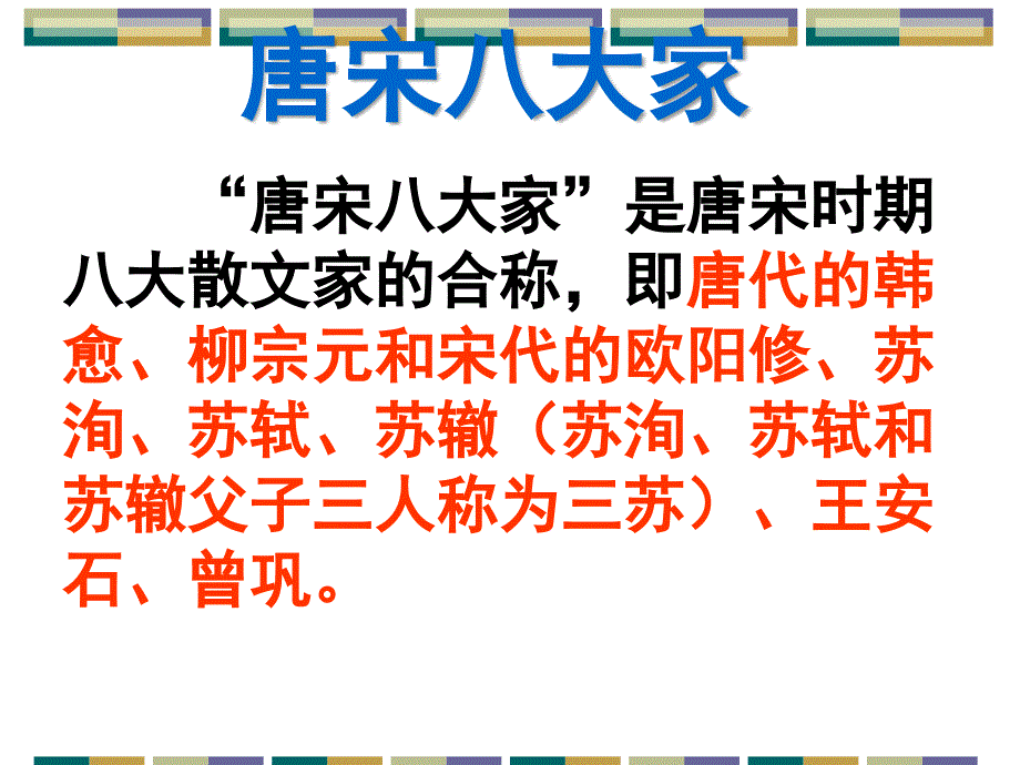 卖油翁(优质课使用课件)教学教材_第3页