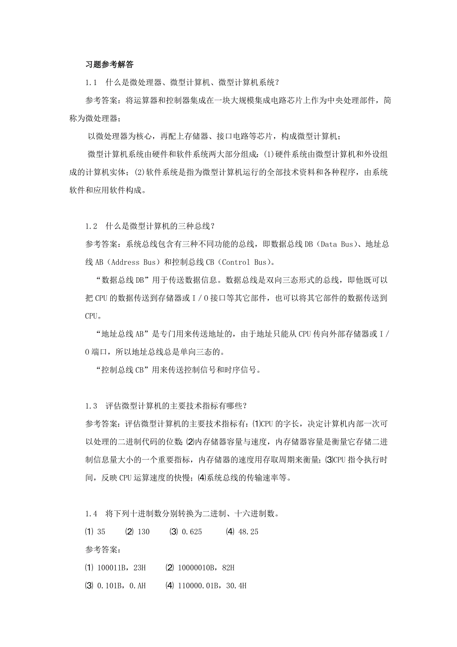 26063微机原理及接口技术—李干林—习题参考解答2015.08.10_第1页