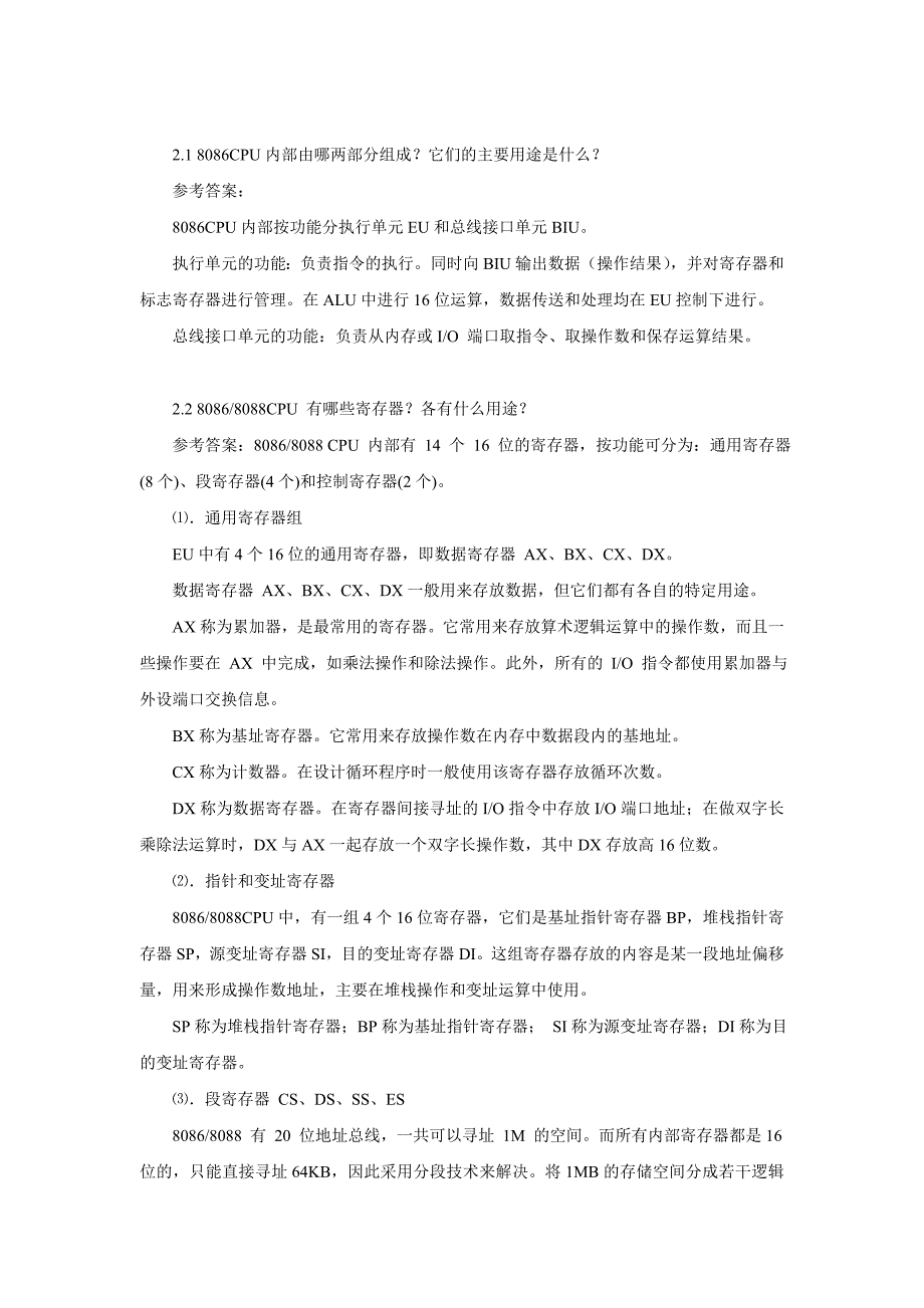 26063微机原理及接口技术—李干林—习题参考解答2015.08.10_第4页