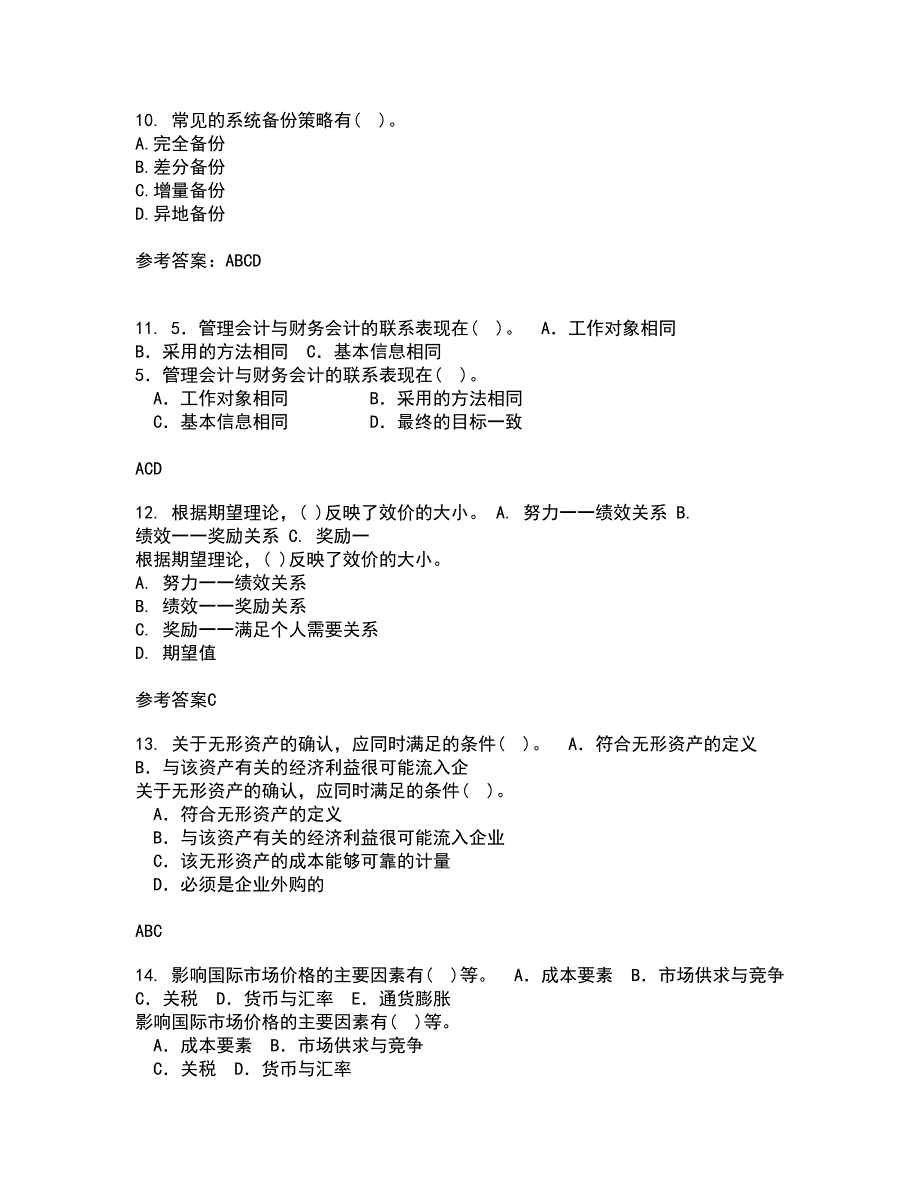 福建师范大学21春《电子商务理论与实践》离线作业1辅导答案56_第3页