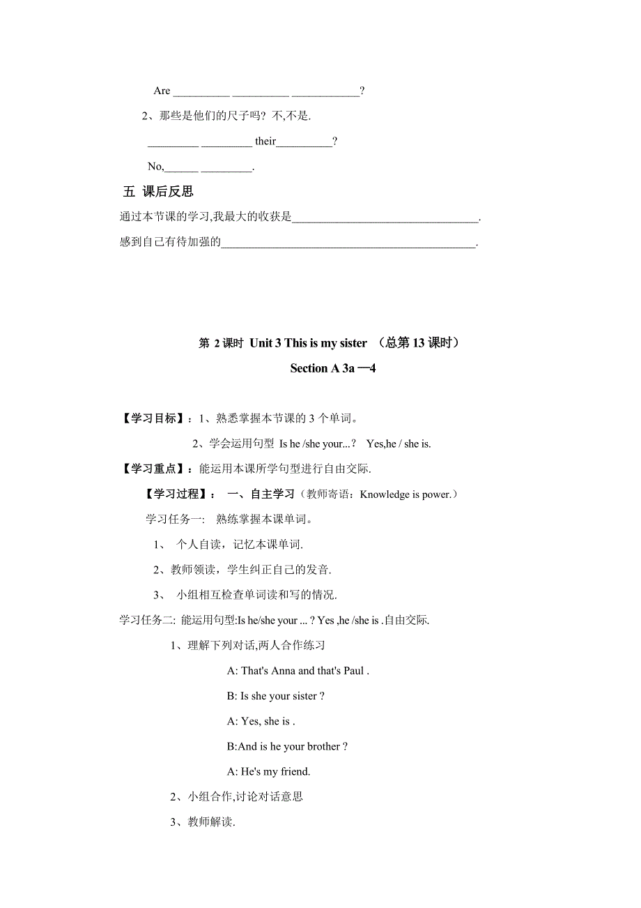 【精品】人教版新目标 Unit 3教案三_第3页