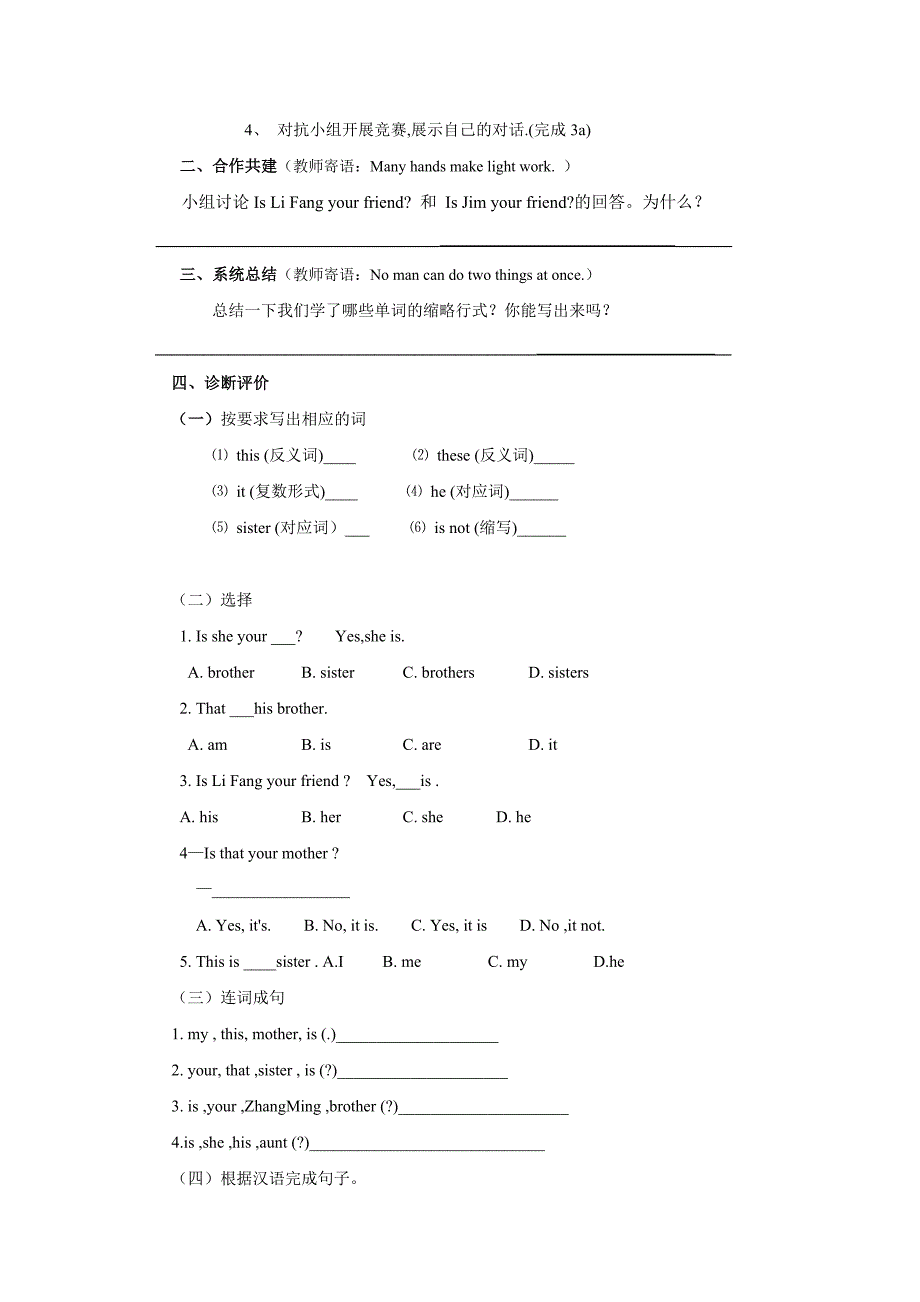 【精品】人教版新目标 Unit 3教案三_第4页