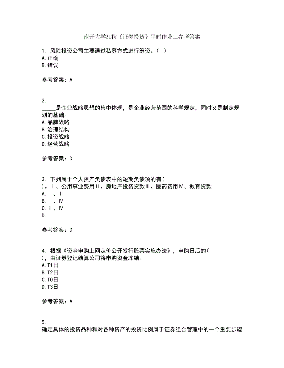 南开大学21秋《证券投资》平时作业二参考答案66_第1页