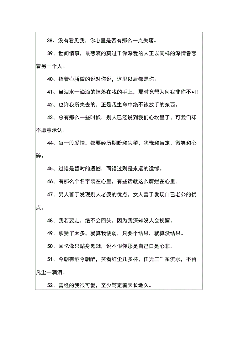 qq说说表示失恋_第3页