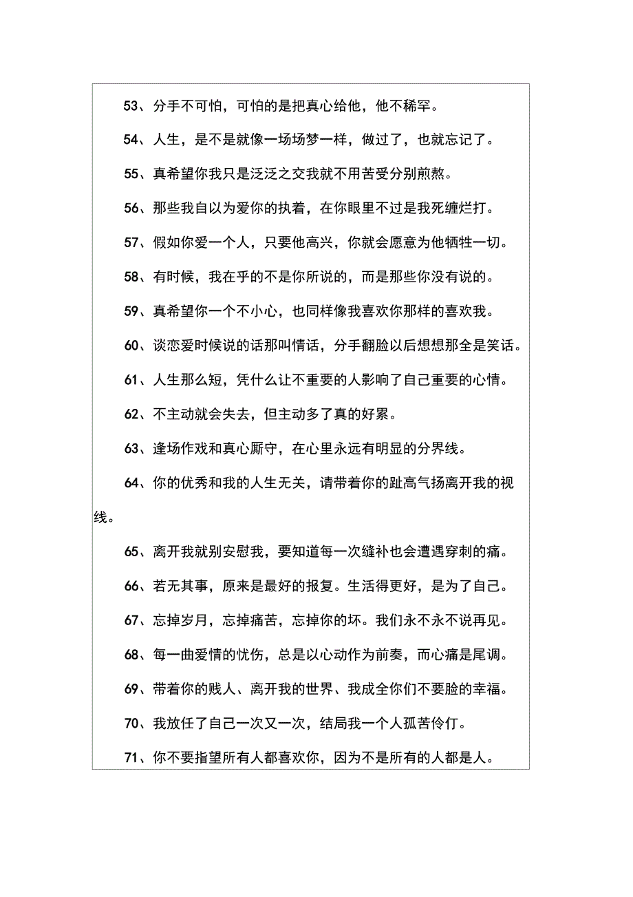 qq说说表示失恋_第4页