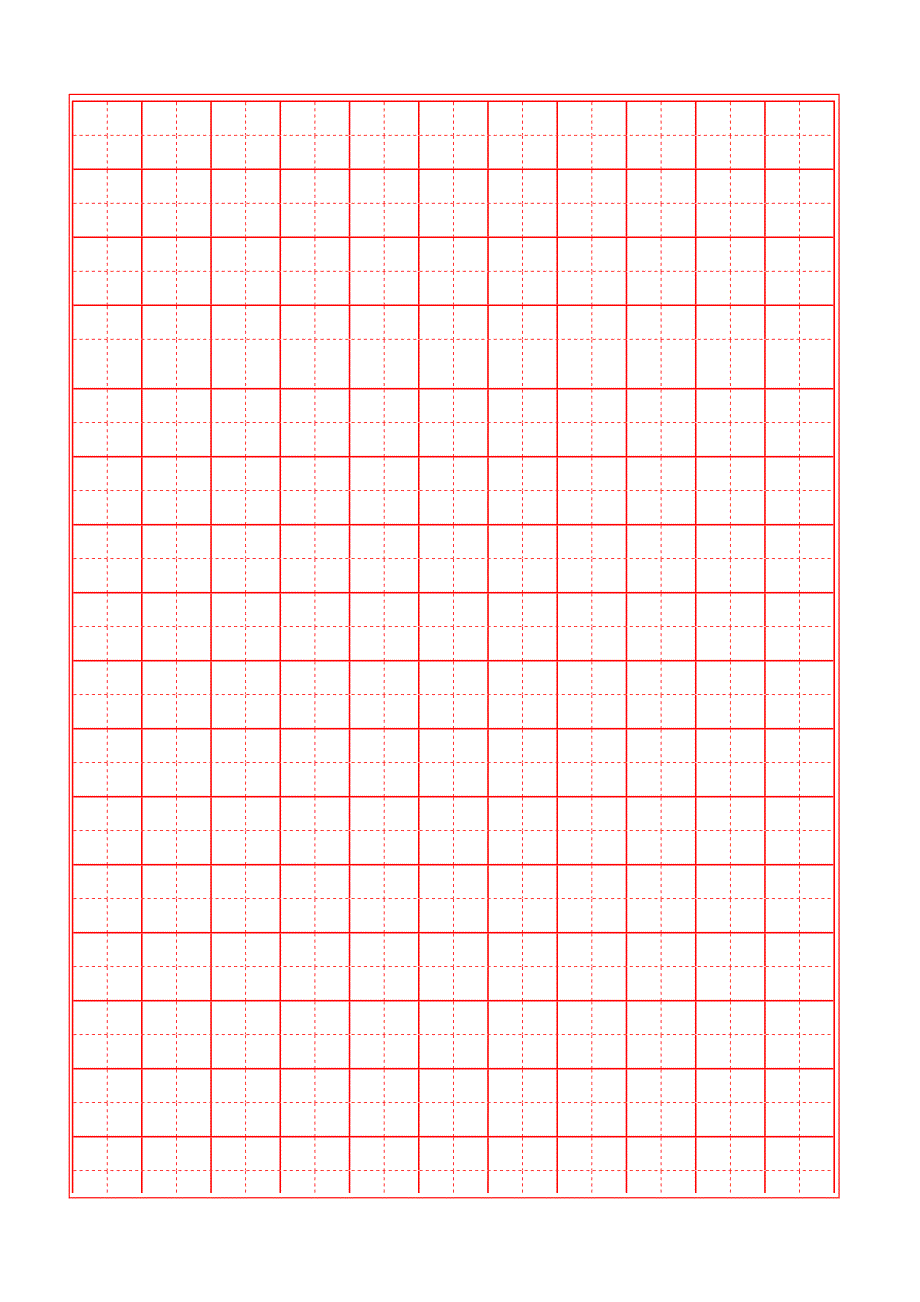 标准硬笔田字格模板_第1页