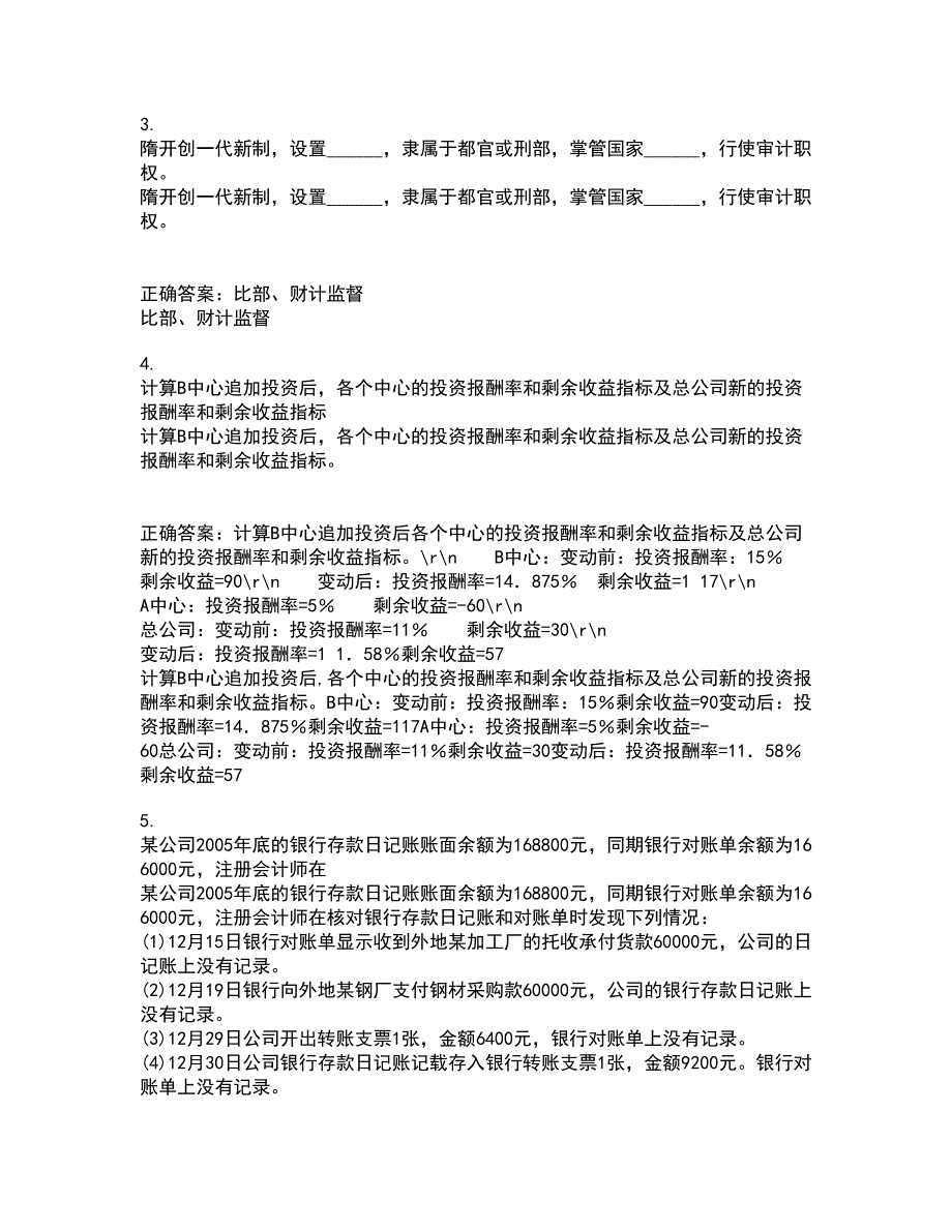 东北财经大学21秋《金融学》在线作业三答案参考21_第2页