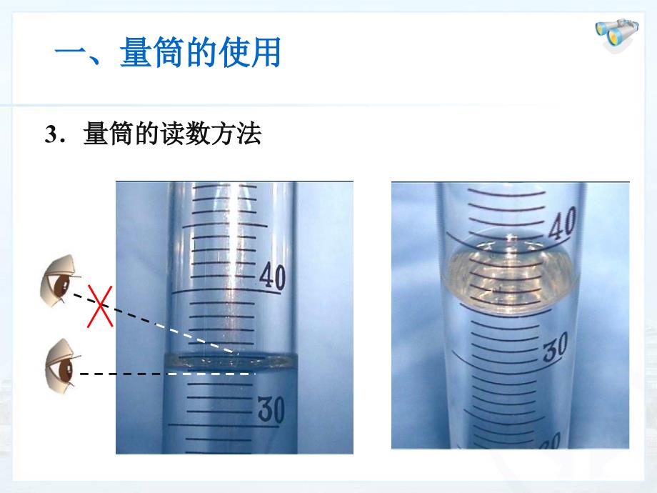 63测量物质的密度_第4页