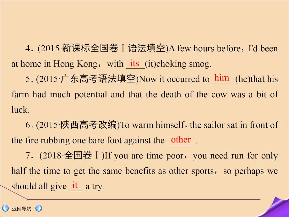 2020版高考英语一轮复习 集释（一）&amp;ldquo;语境考查类&amp;rdquo;语法项目 第二讲 代词课件 新人教版_第4页