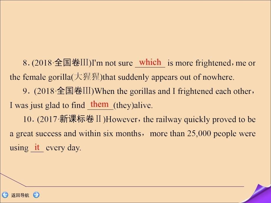 2020版高考英语一轮复习 集释（一）&amp;ldquo;语境考查类&amp;rdquo;语法项目 第二讲 代词课件 新人教版_第5页