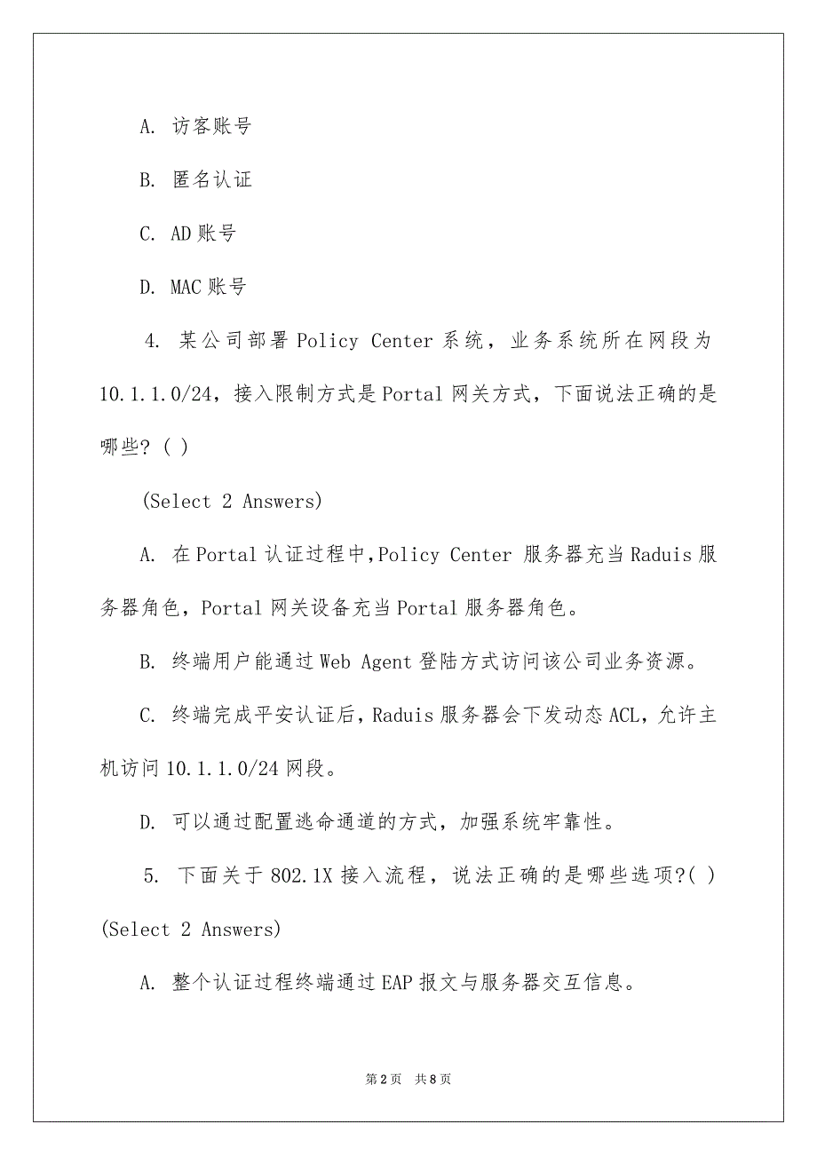 华为认证视讯系统网络工程师模拟试卷_第2页