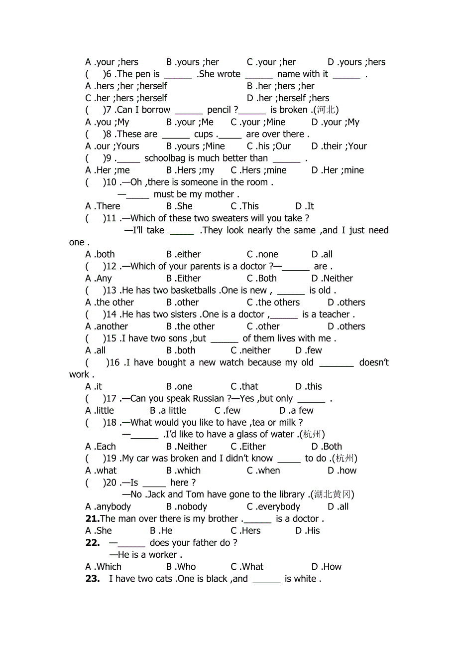 初一英语代词讲解与练习_第2页