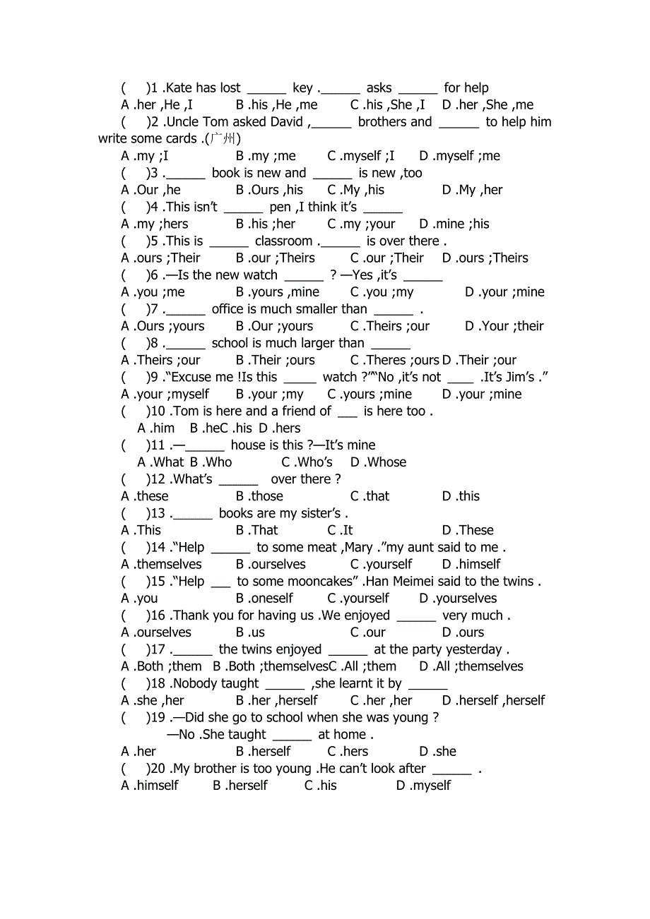 初一英语代词讲解与练习_第4页