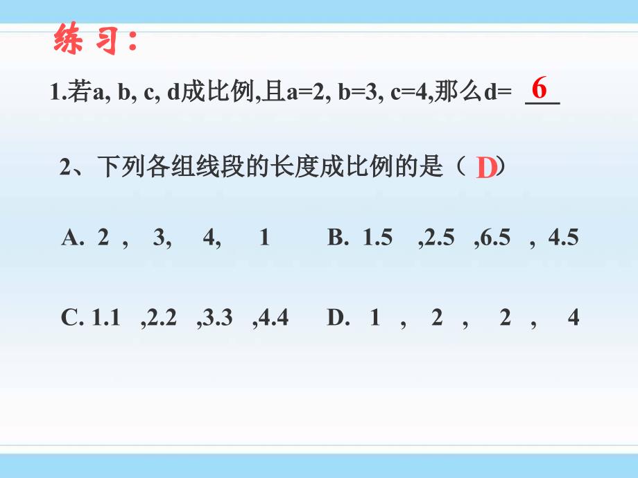 相似三角形的全章复习_第4页