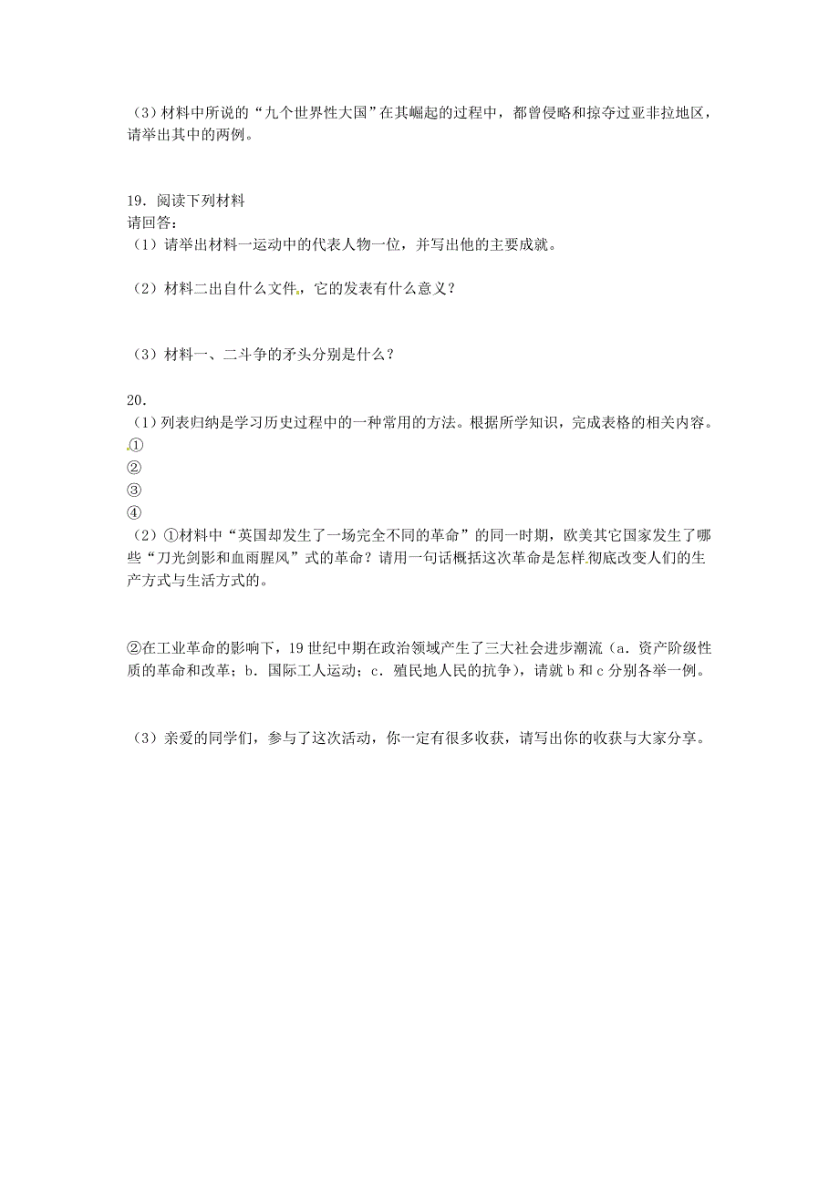 江苏省灌云县侍庄中学九年级历史上学期第二次学情调研试题无答案新人教版_第4页