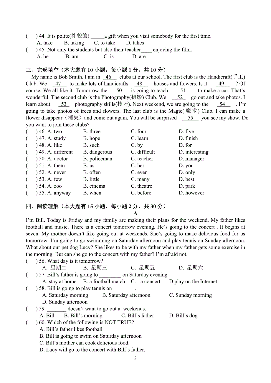 2015-2016年七年级第二学期月考1试题笔试部分module1-module4.doc_第2页