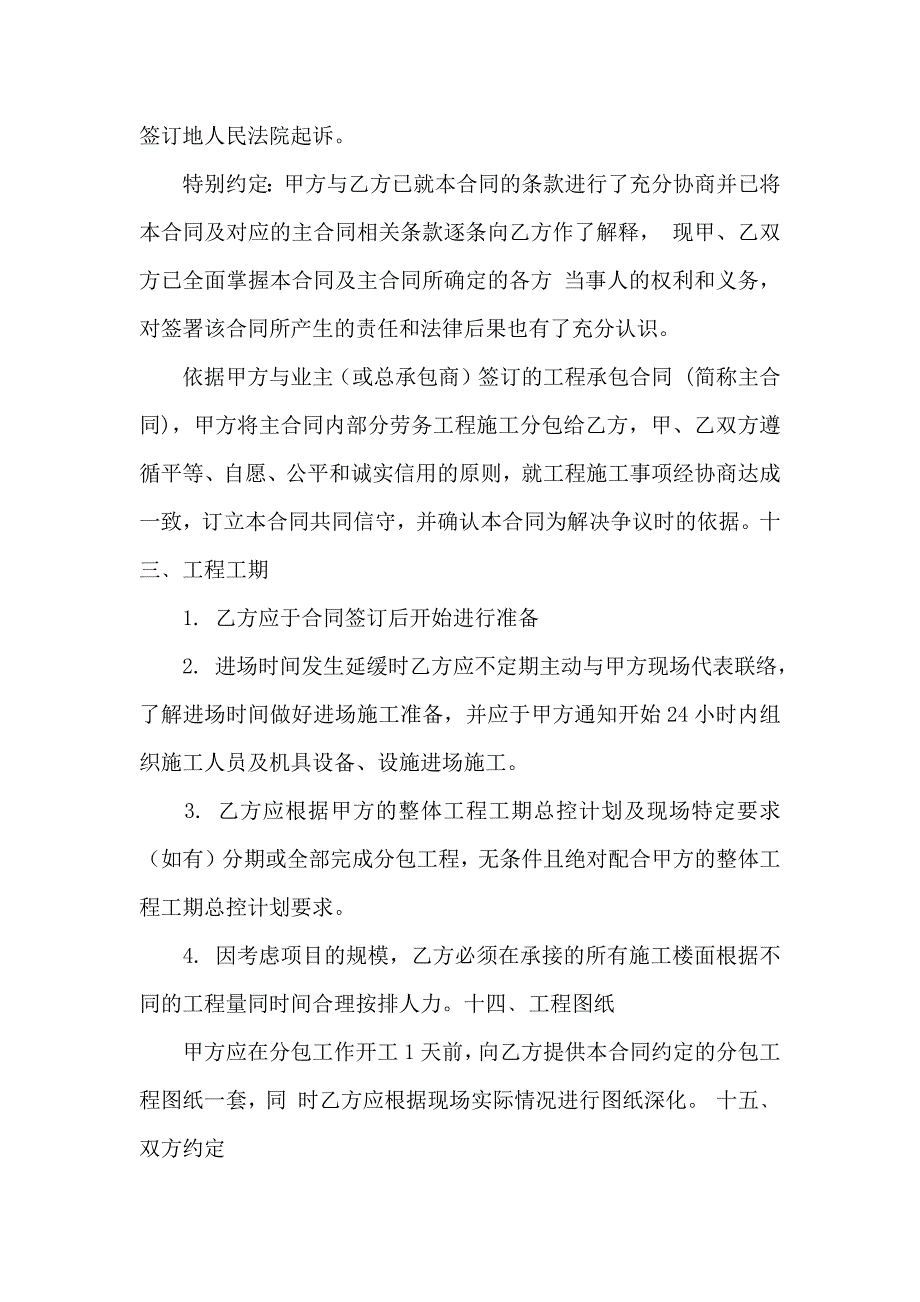 石材买卖合同12篇_第3页