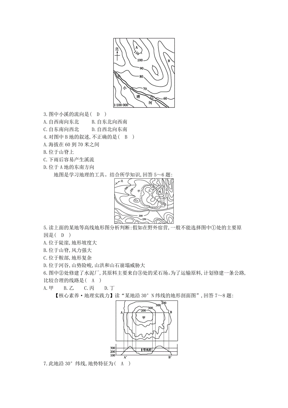 精品七年级地理上册第一章第四节地形图的判读课时训练新版新人教版_第3页