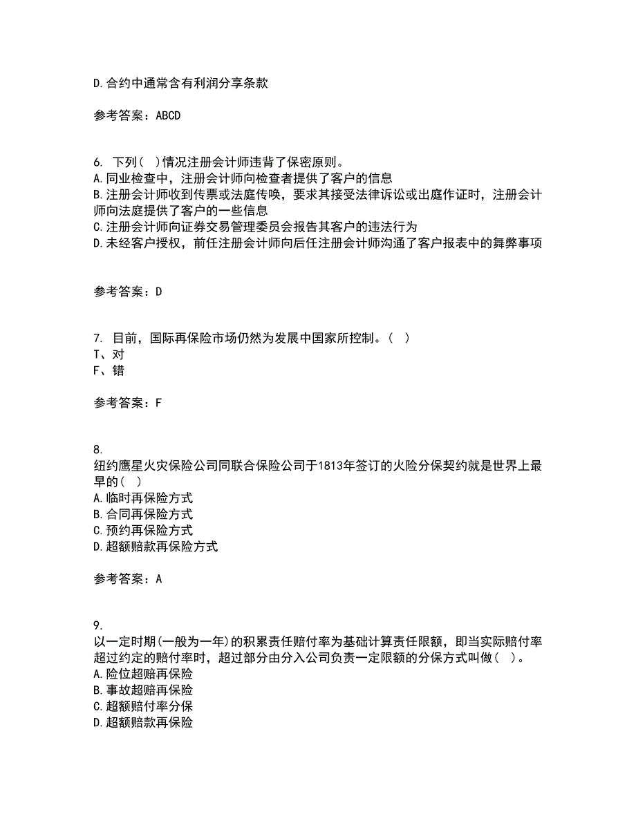 南开大学21秋《再保险》综合测试题库答案参考47_第2页